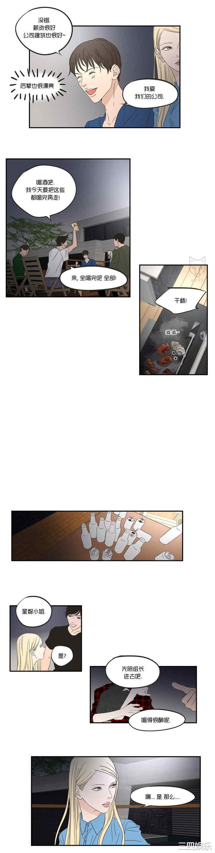 What Does the Fox Say？