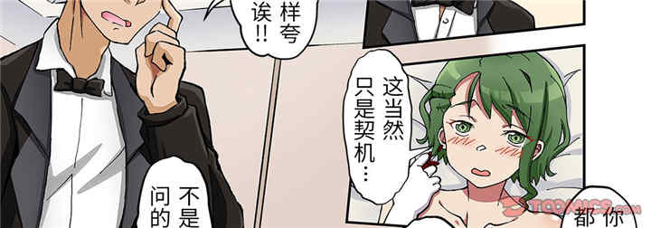 我的宇宙恋爱魔棒