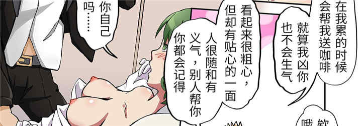 我的宇宙恋爱魔棒