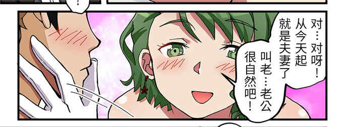 我的宇宙恋爱魔棒