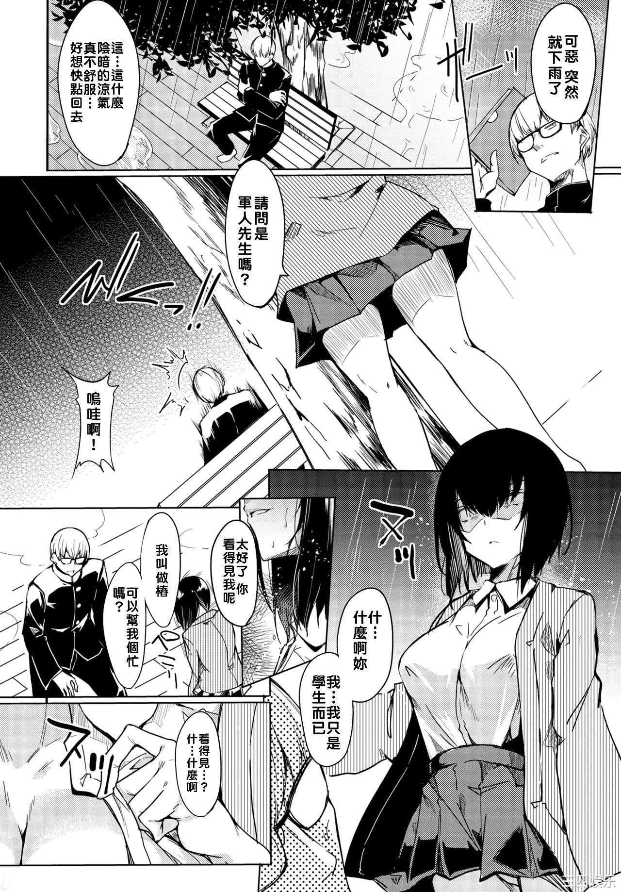 [ふじはん] とろとろレシピ [無修正]