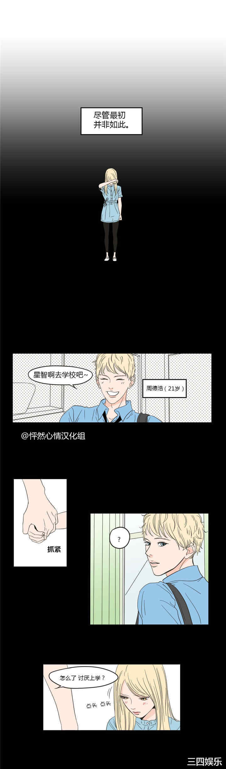 What Does the Fox Say？