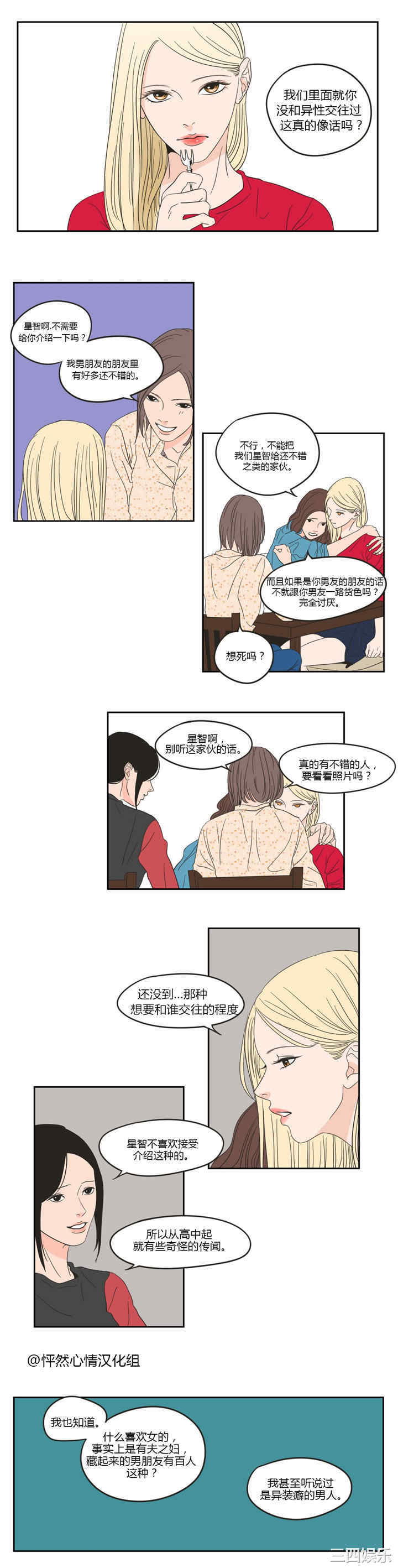 What Does the Fox Say？