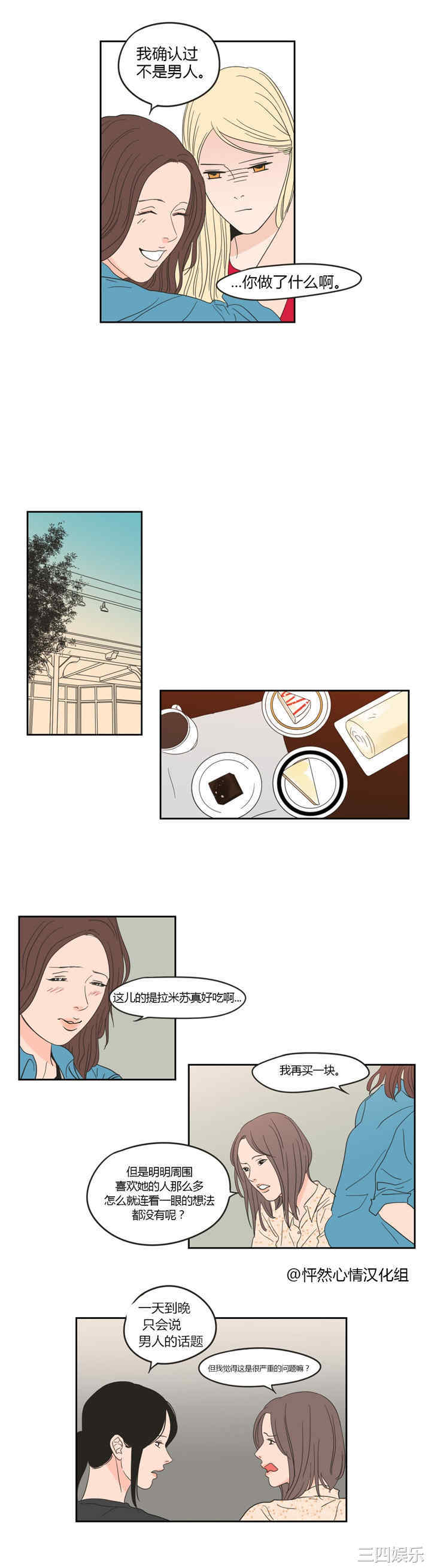 What Does the Fox Say？