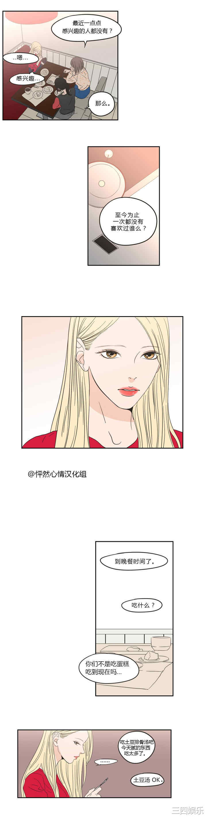 What Does the Fox Say？