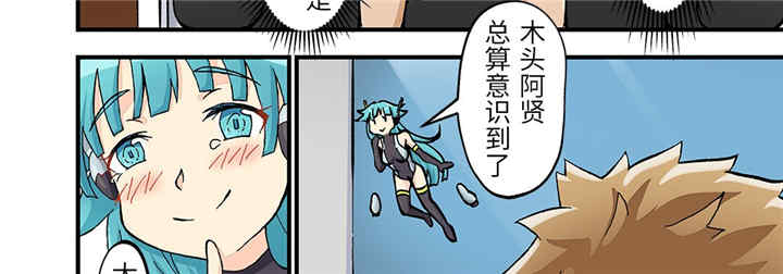 我的宇宙恋爱魔棒