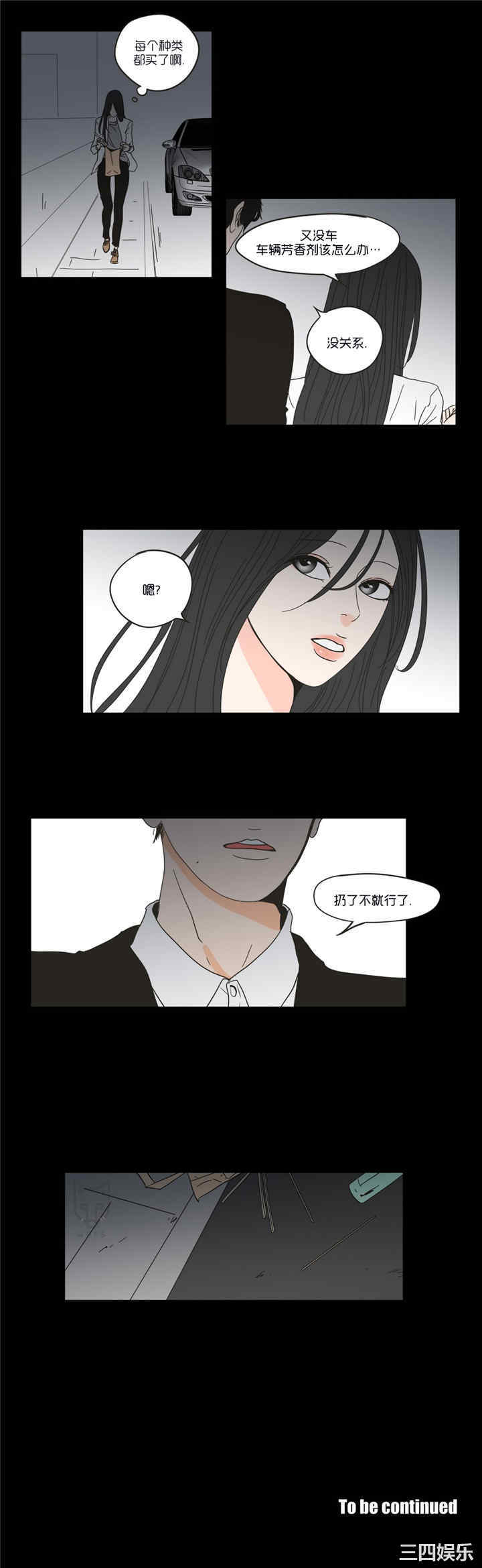 What Does the Fox Say？