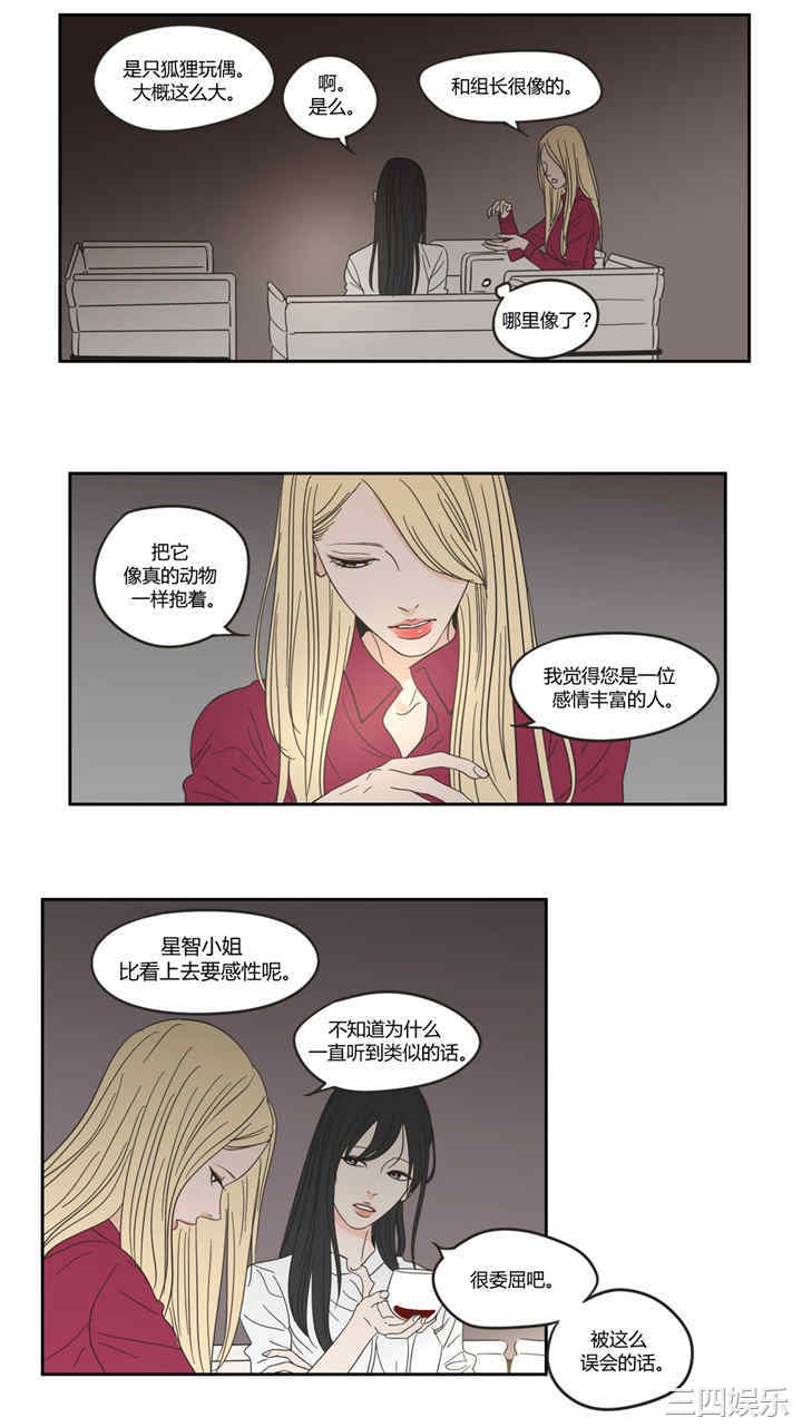 What Does the Fox Say？