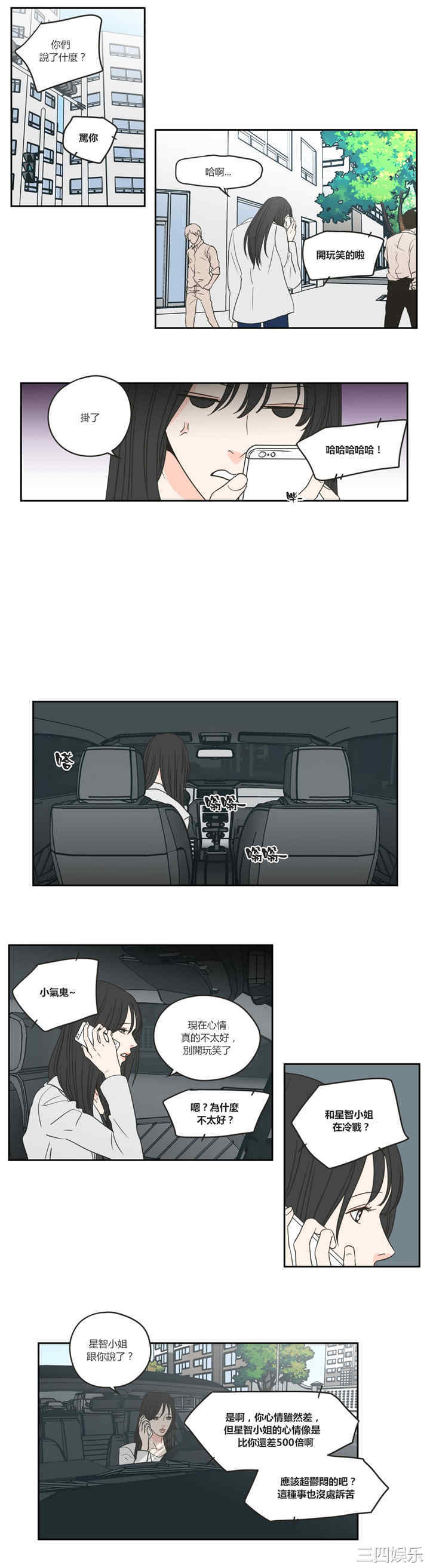 What Does the Fox Say？