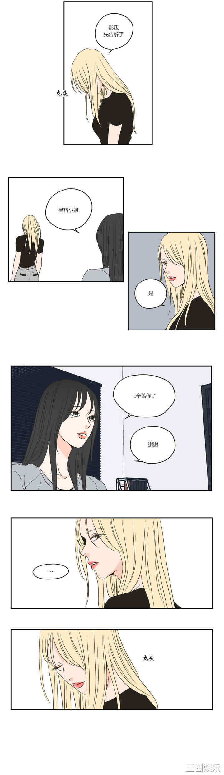 What Does the Fox Say？