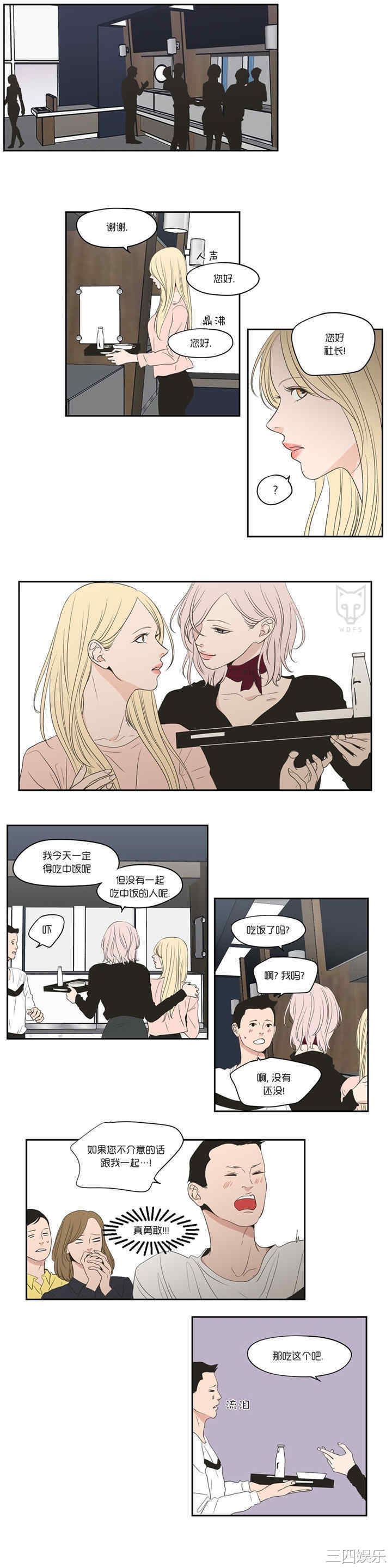 What Does the Fox Say？