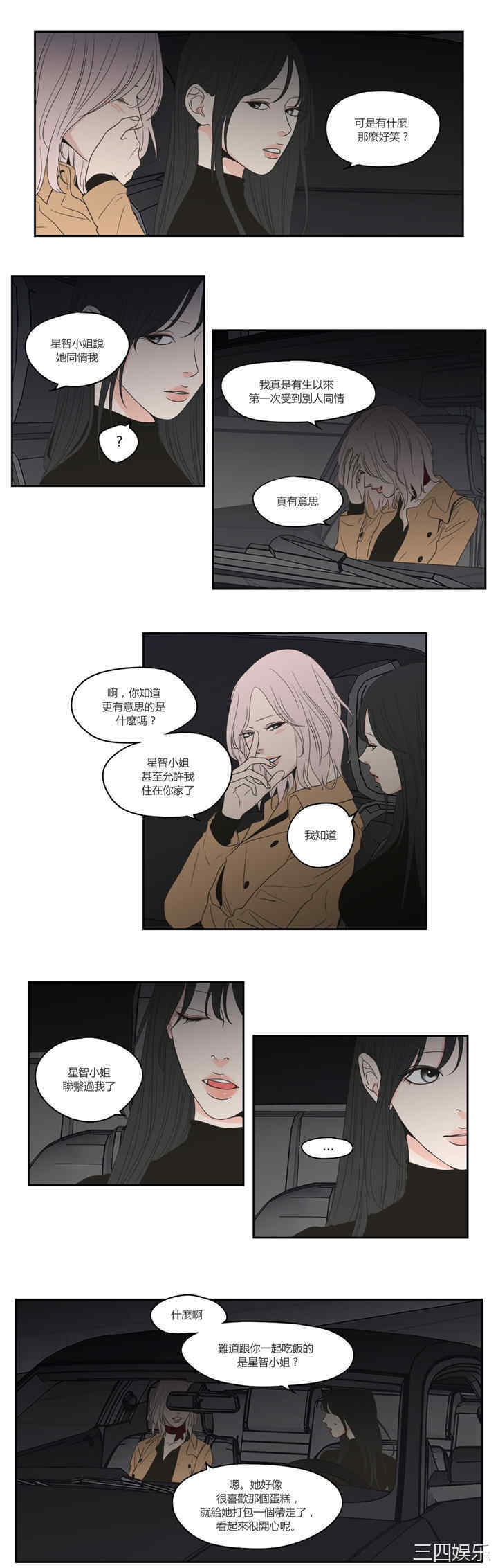 What Does the Fox Say？