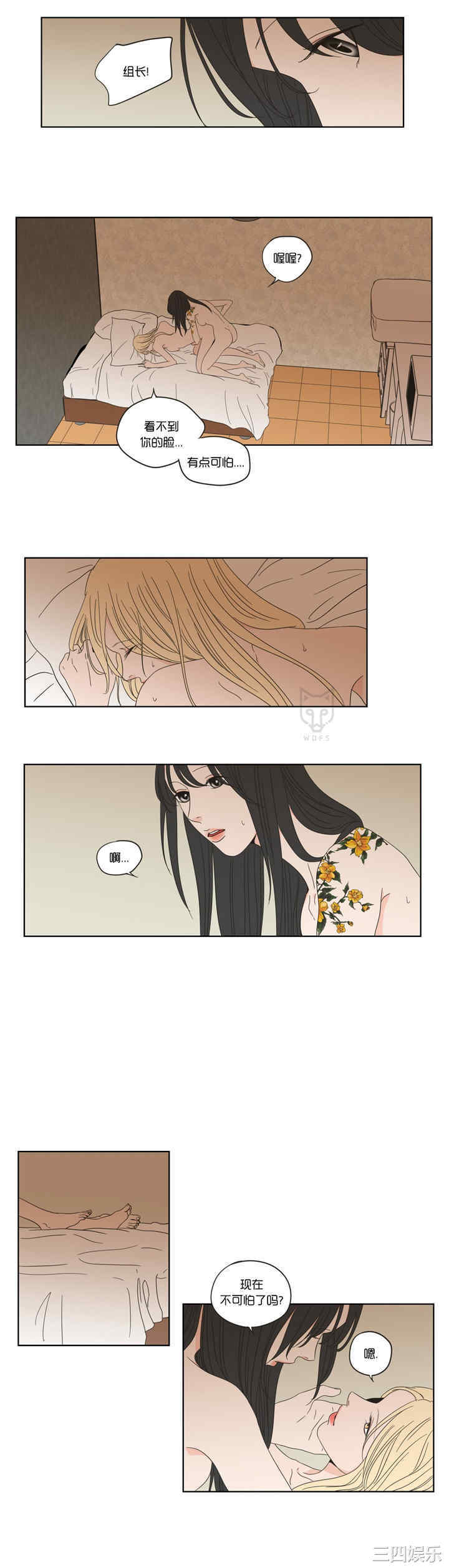 What Does the Fox Say？