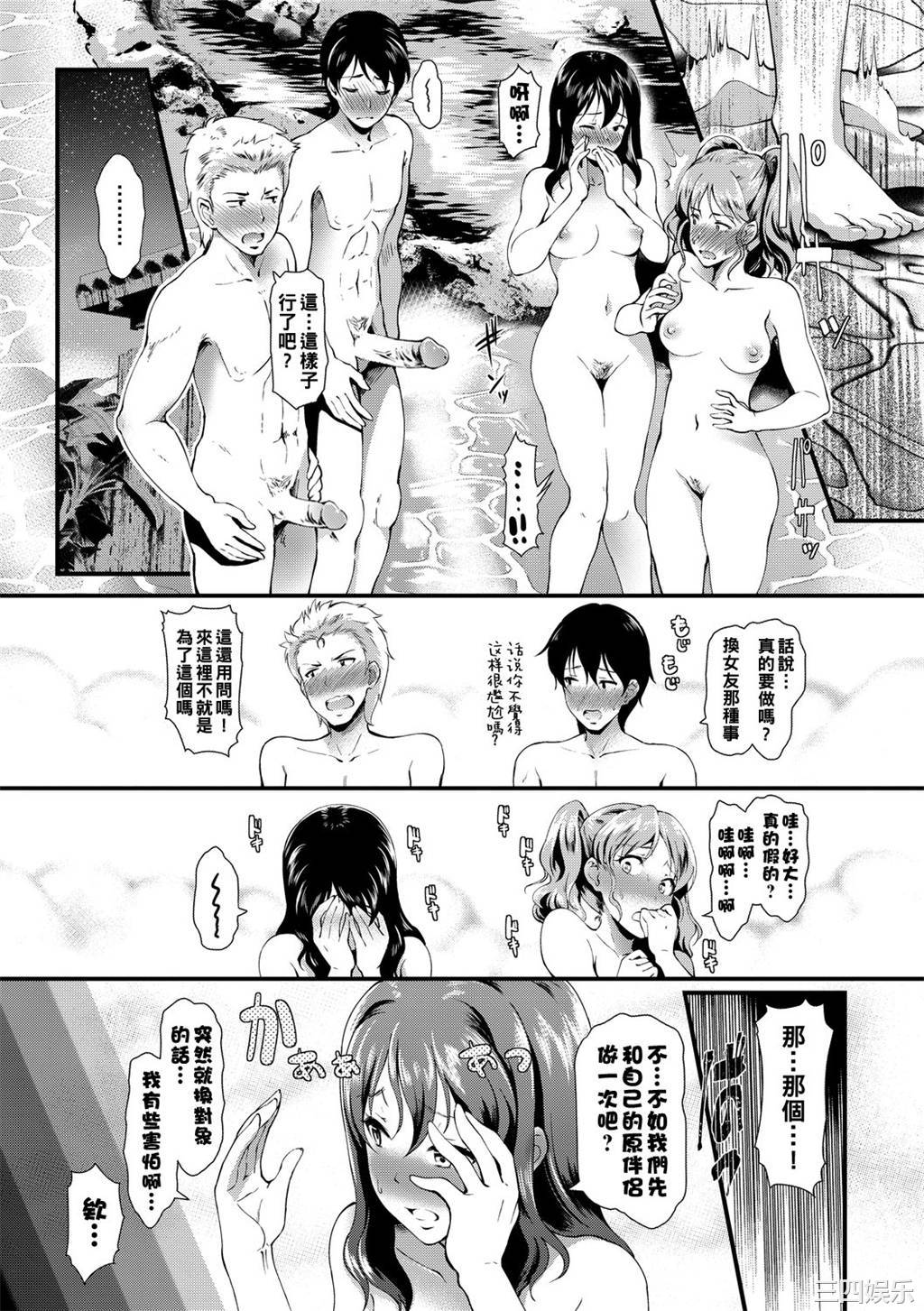 [宏式] ちょろメスイッチ [部份無修正]