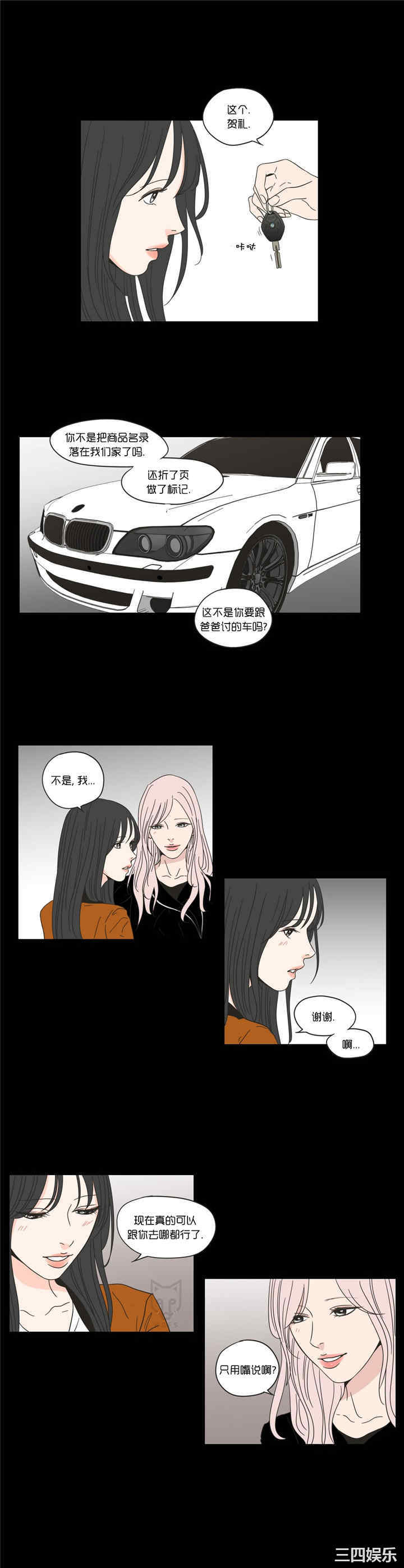 What Does the Fox Say？