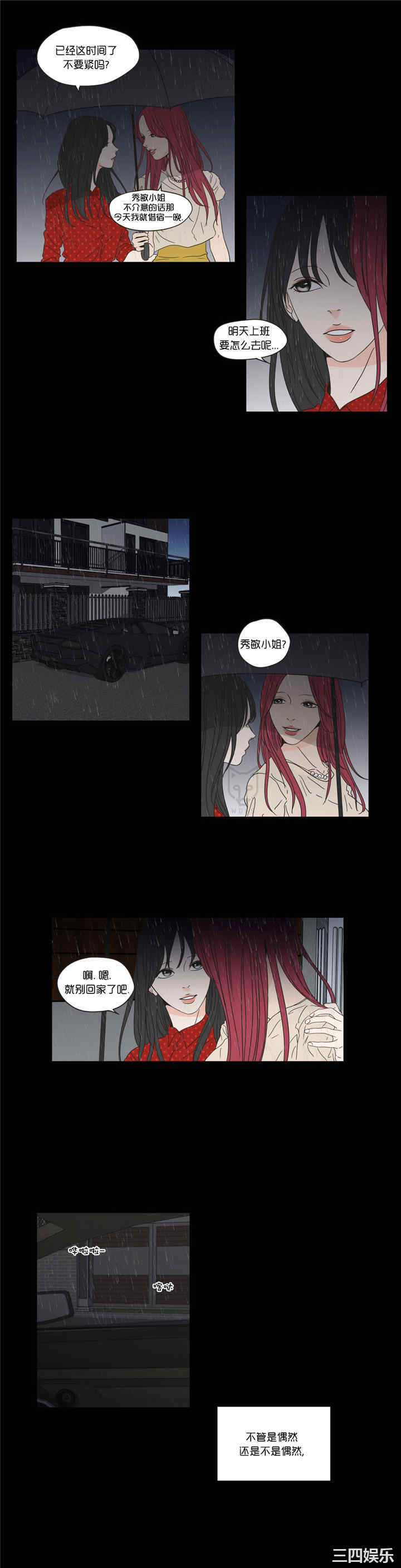 What Does the Fox Say？