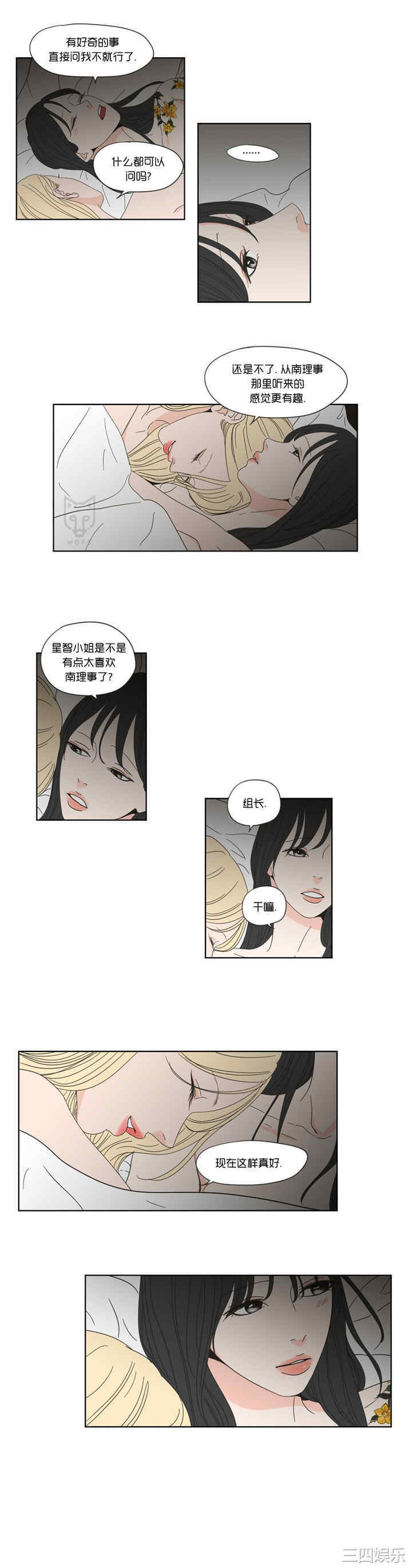 What Does the Fox Say？