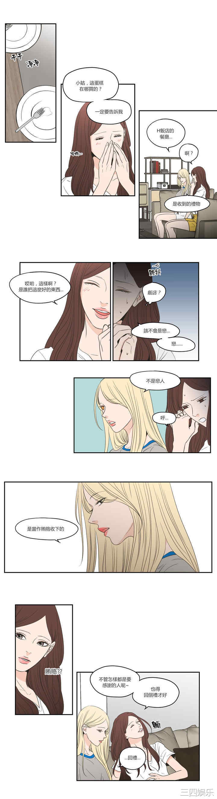 What Does the Fox Say？