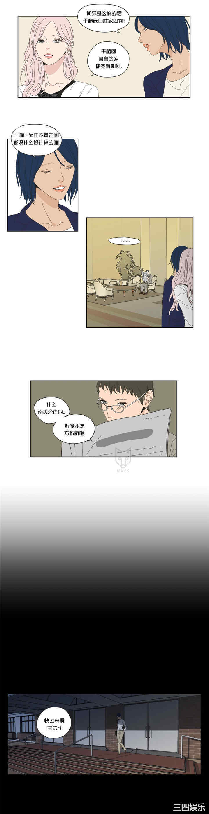 What Does the Fox Say？