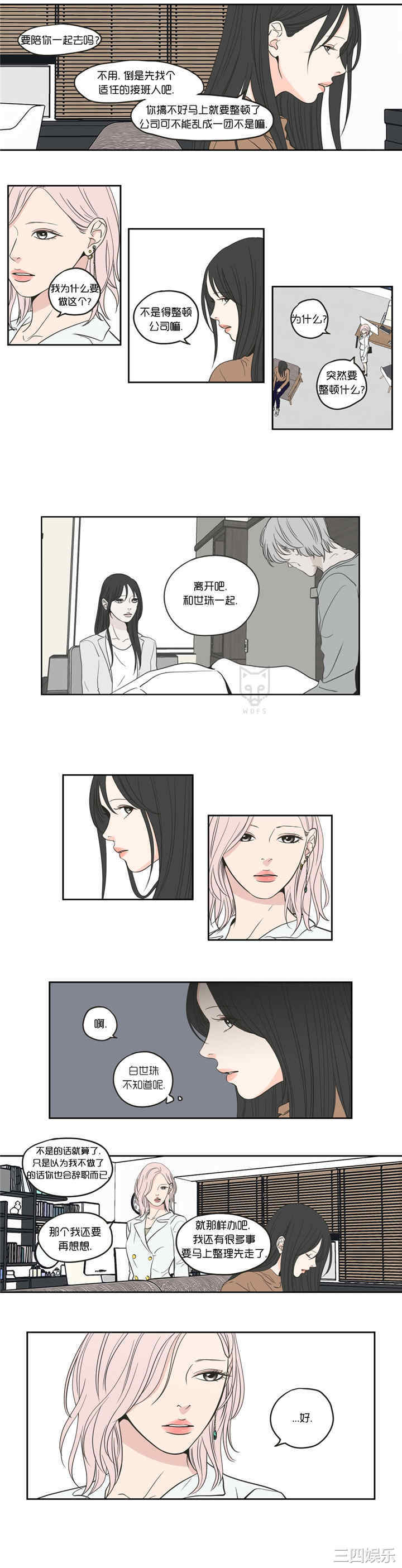 What Does the Fox Say？