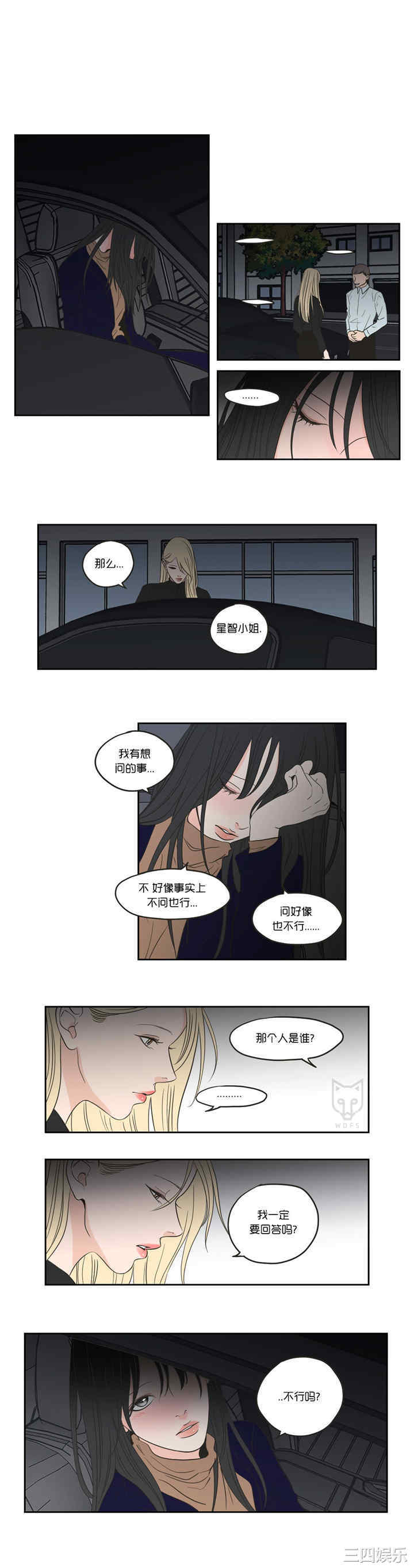 What Does the Fox Say？