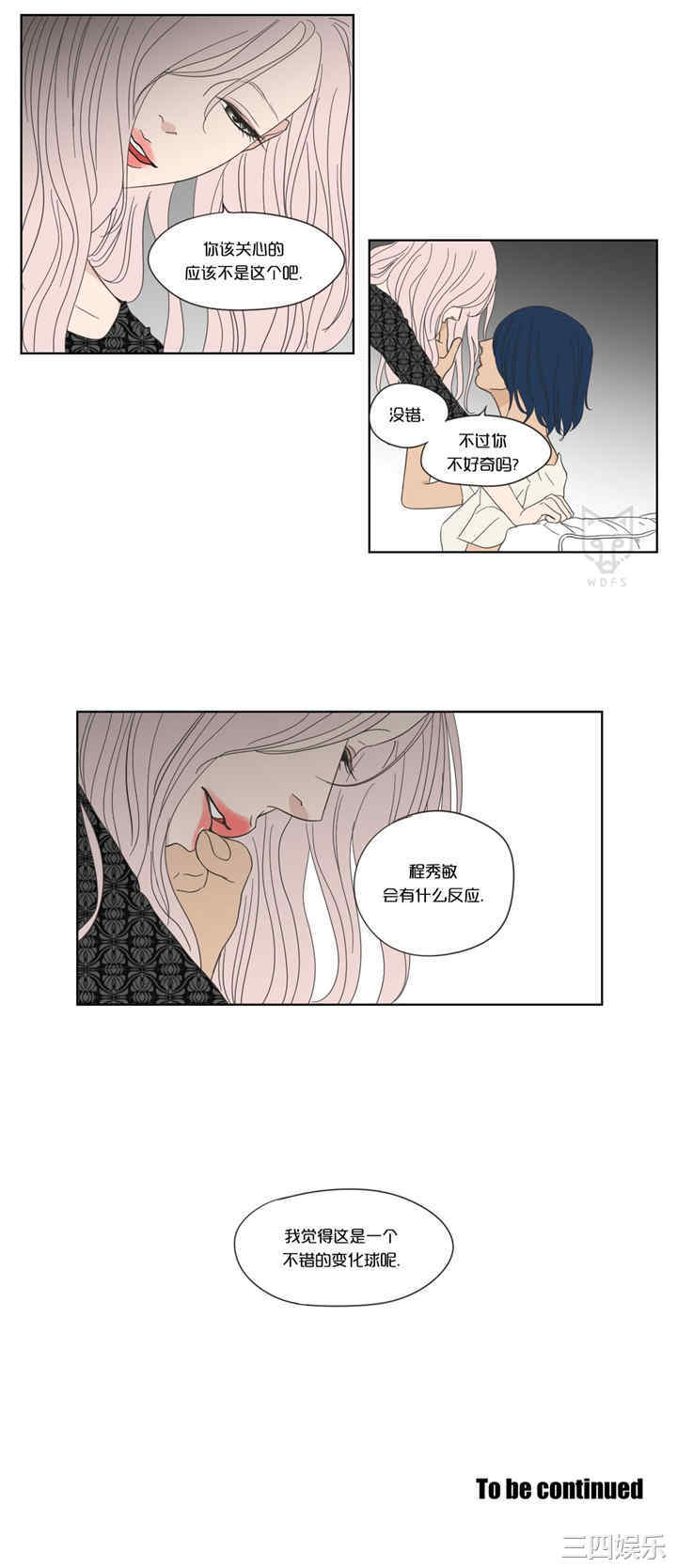 What Does the Fox Say？