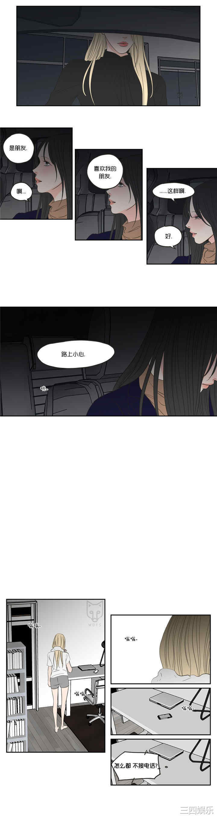 What Does the Fox Say？