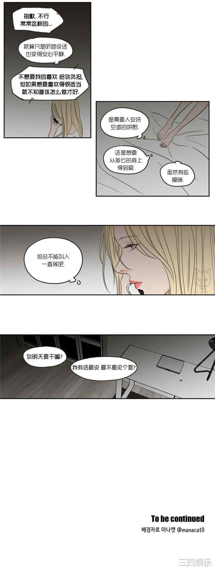 What Does the Fox Say？