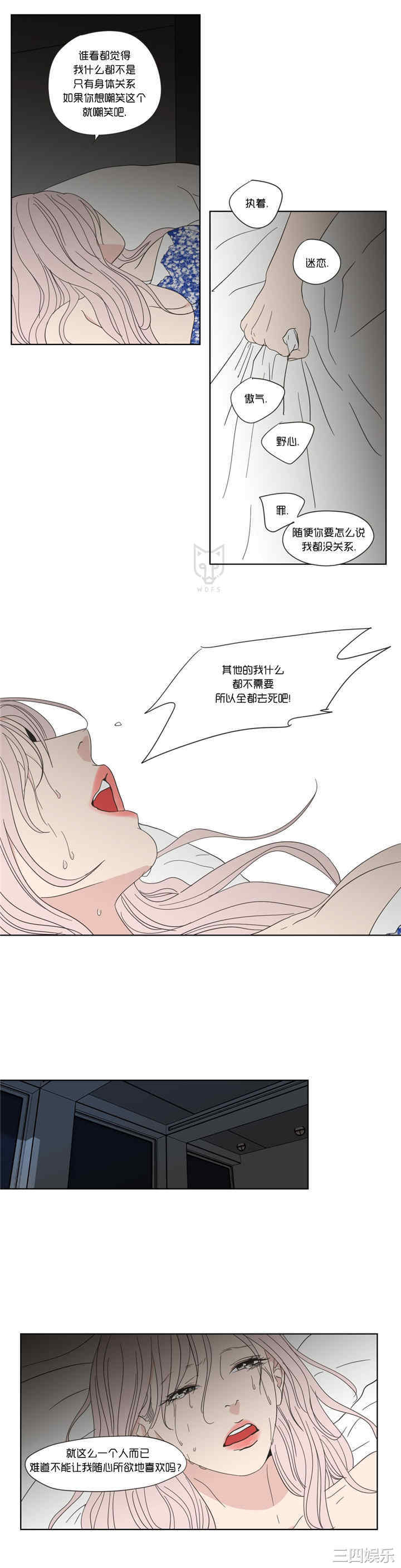 What Does the Fox Say？