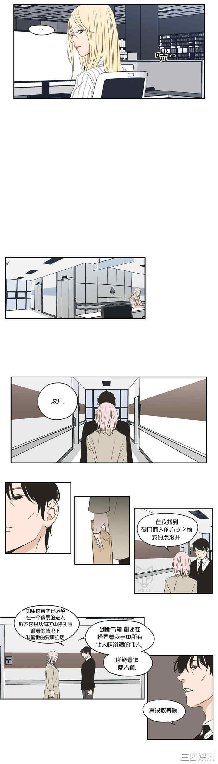 What Does the Fox Say？