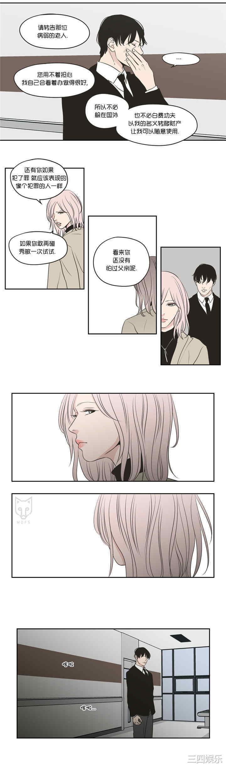 What Does the Fox Say？