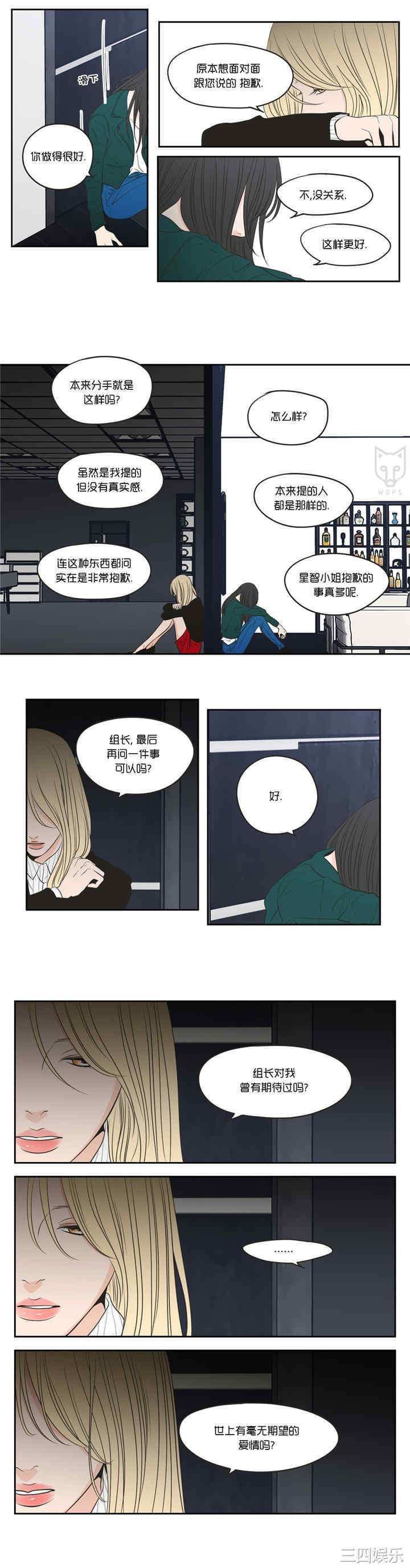 What Does the Fox Say？