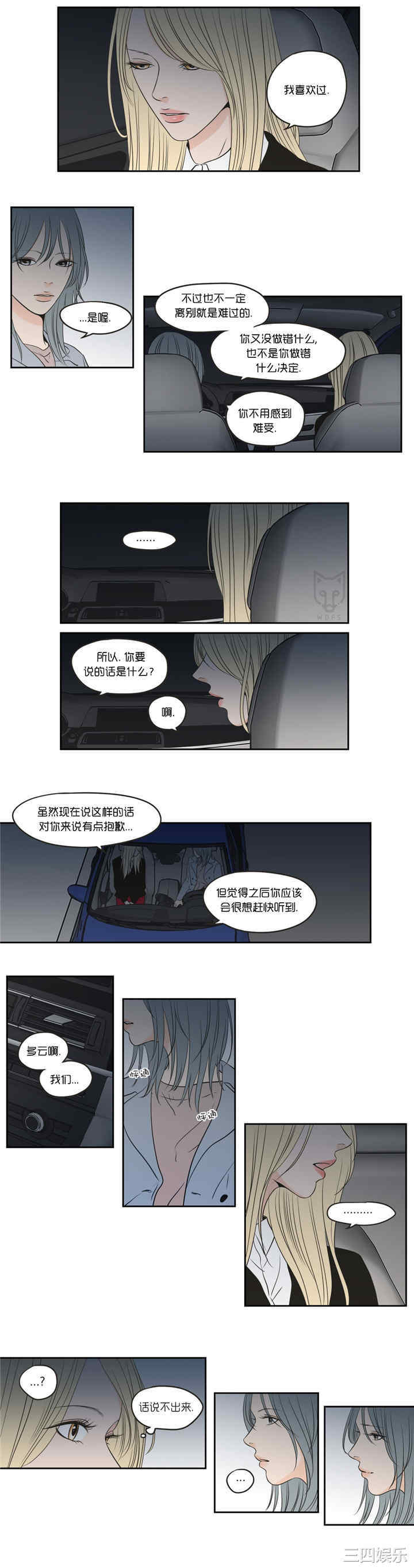 What Does the Fox Say？