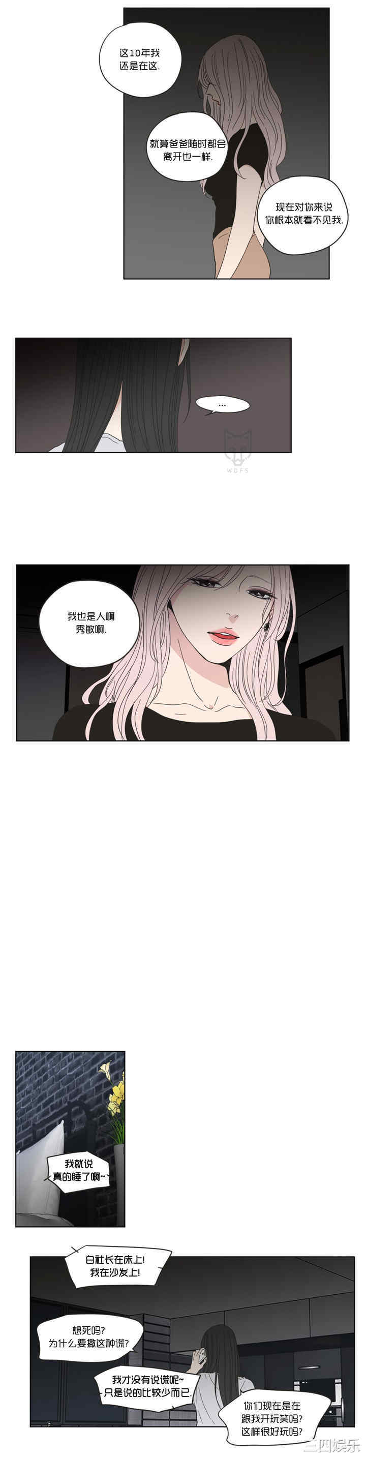 What Does the Fox Say？