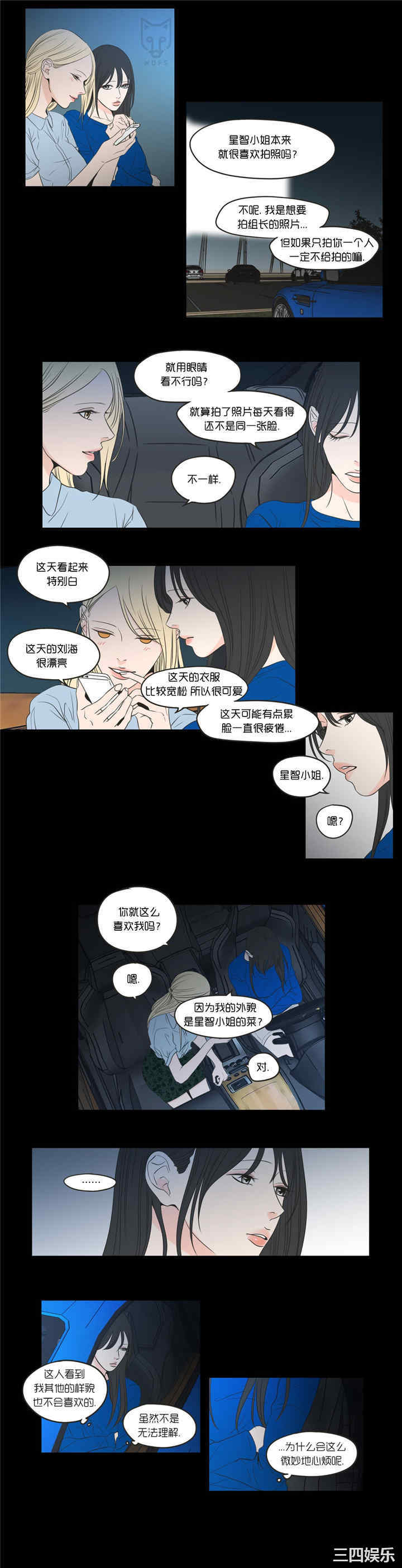 What Does the Fox Say？