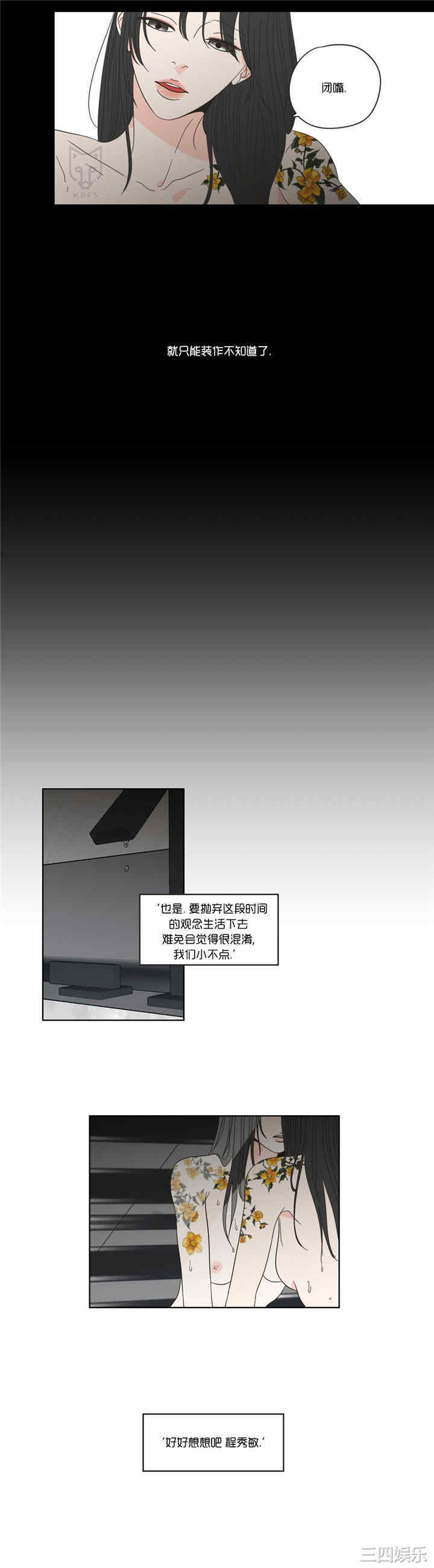 What Does the Fox Say？