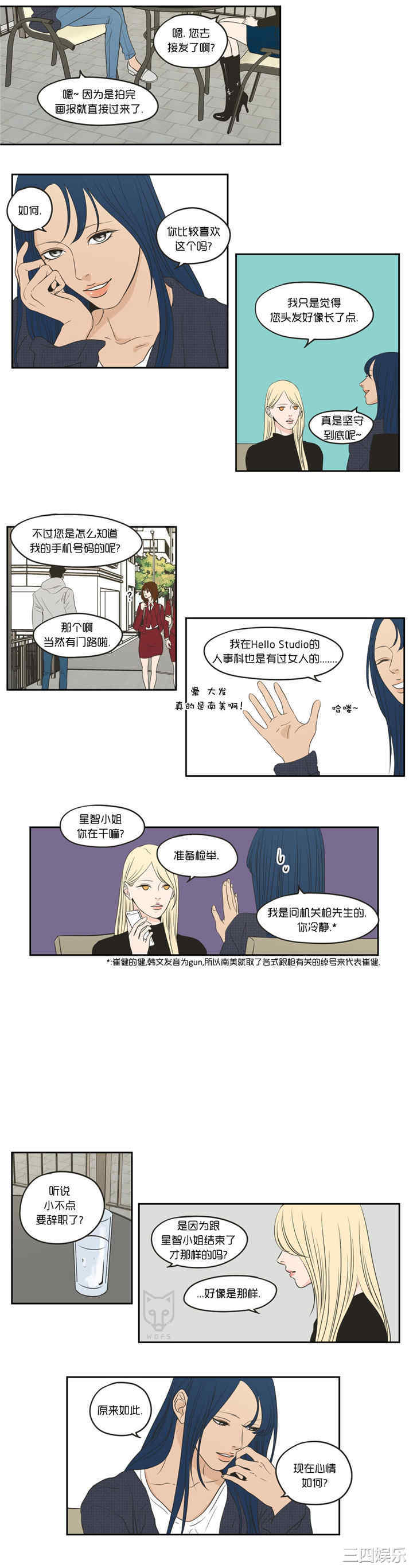 What Does the Fox Say？