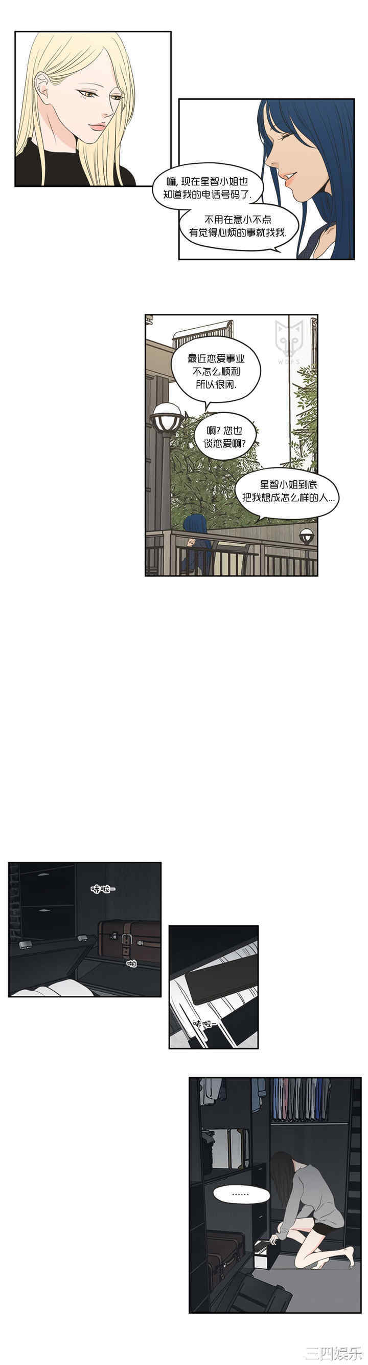 What Does the Fox Say？