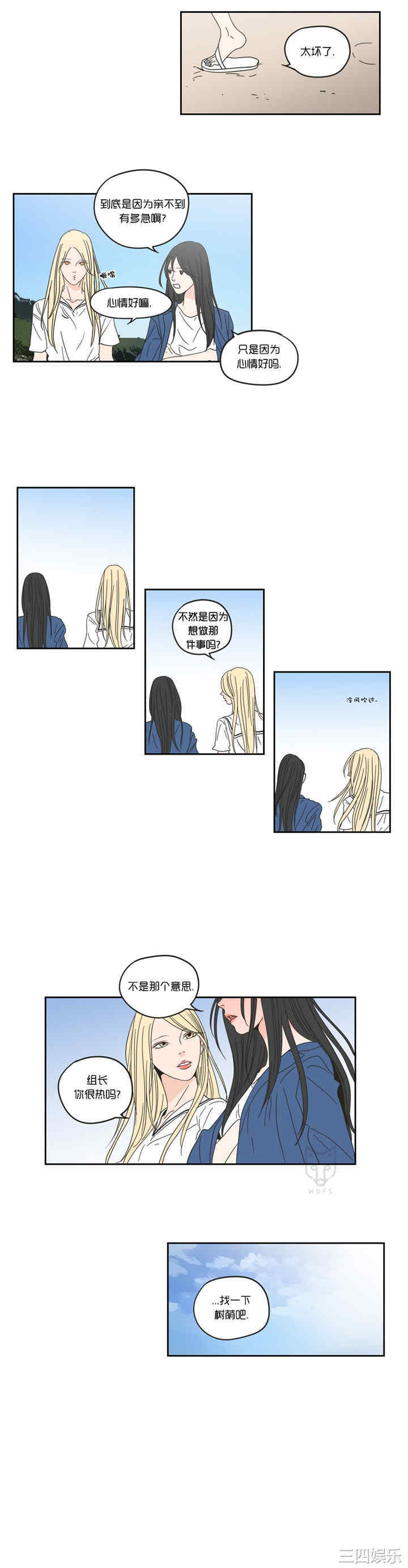 What Does the Fox Say？