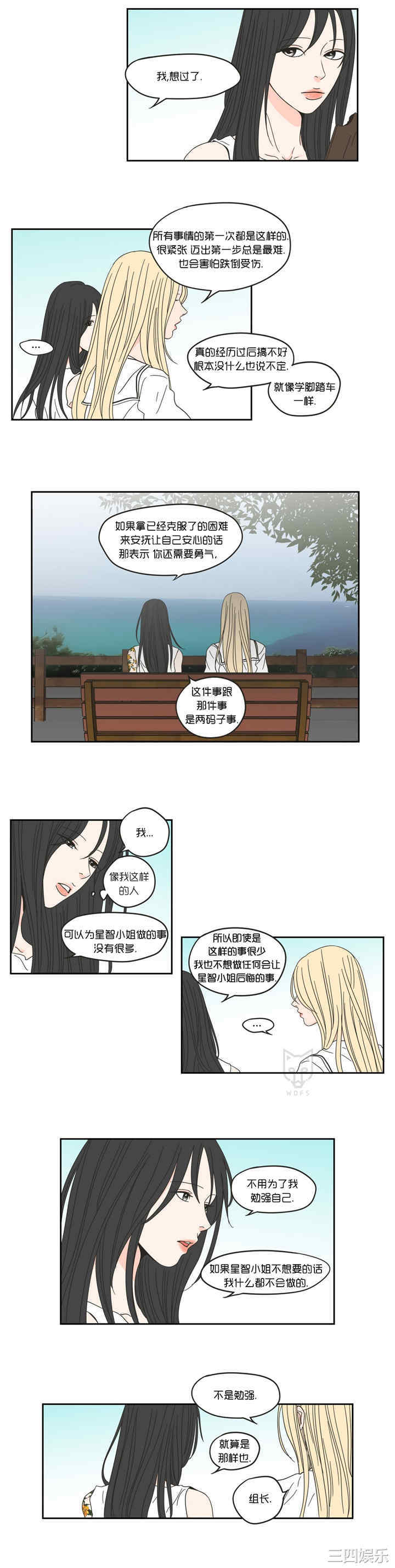 What Does the Fox Say？