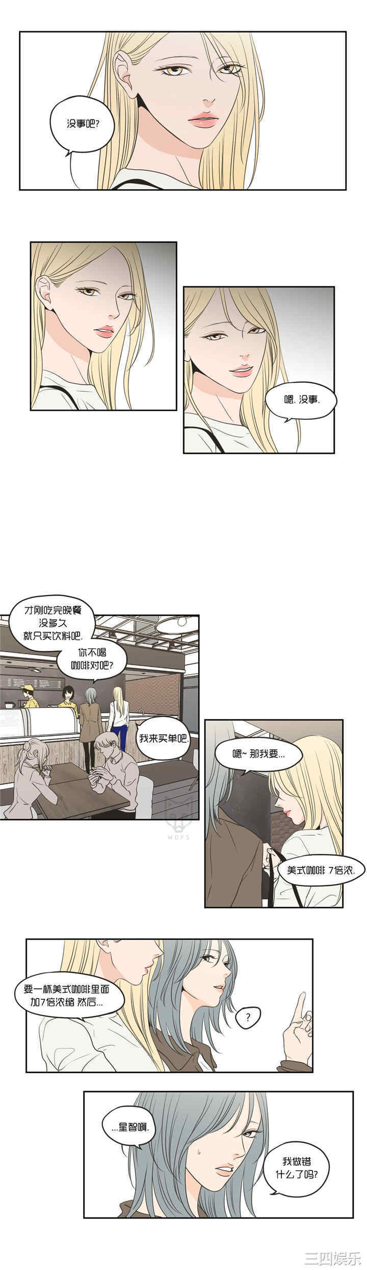 What Does the Fox Say？