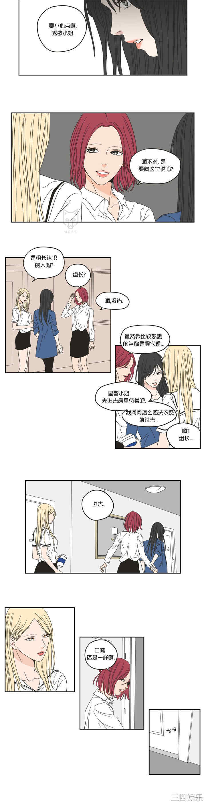 What Does the Fox Say？