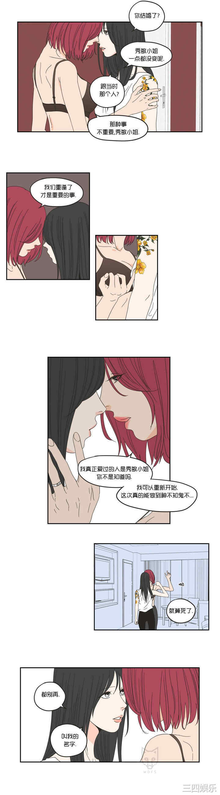 What Does the Fox Say？