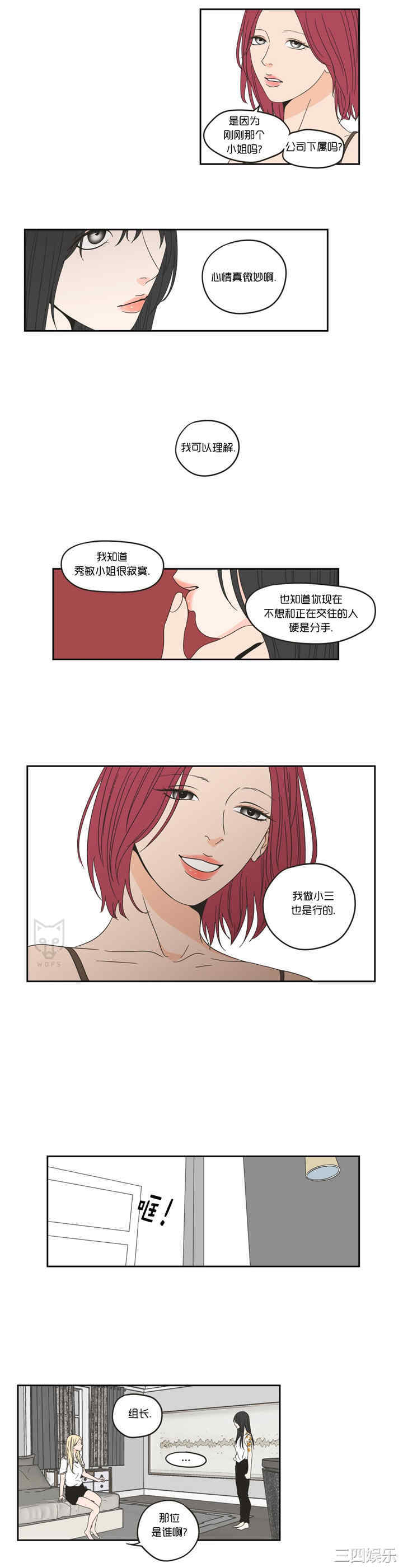 What Does the Fox Say？