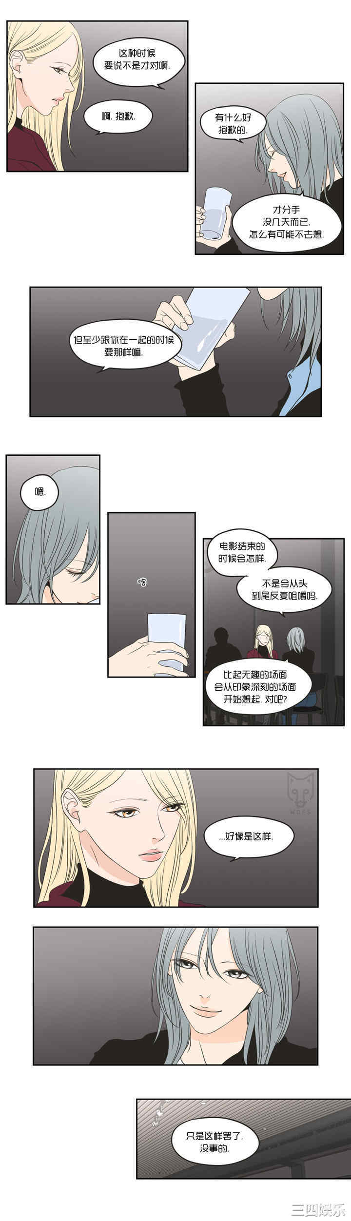 What Does the Fox Say？