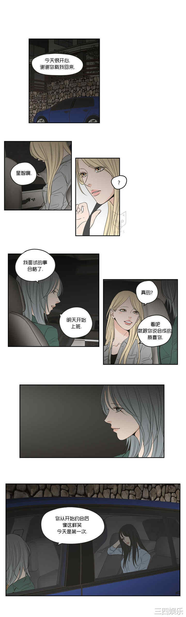 What Does the Fox Say？