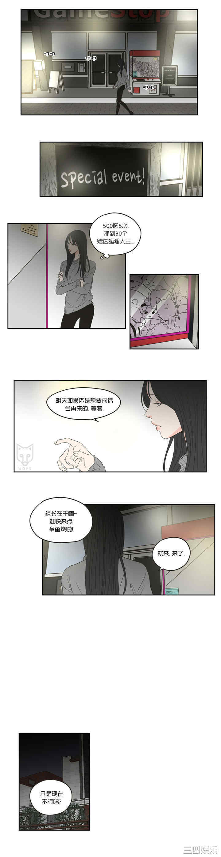 What Does the Fox Say？