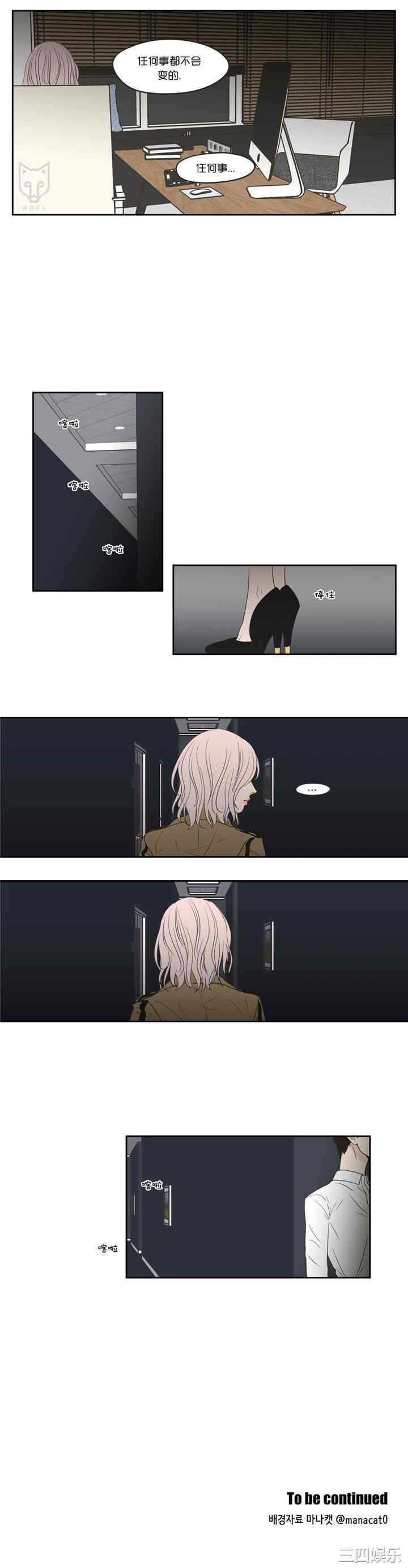 What Does the Fox Say？