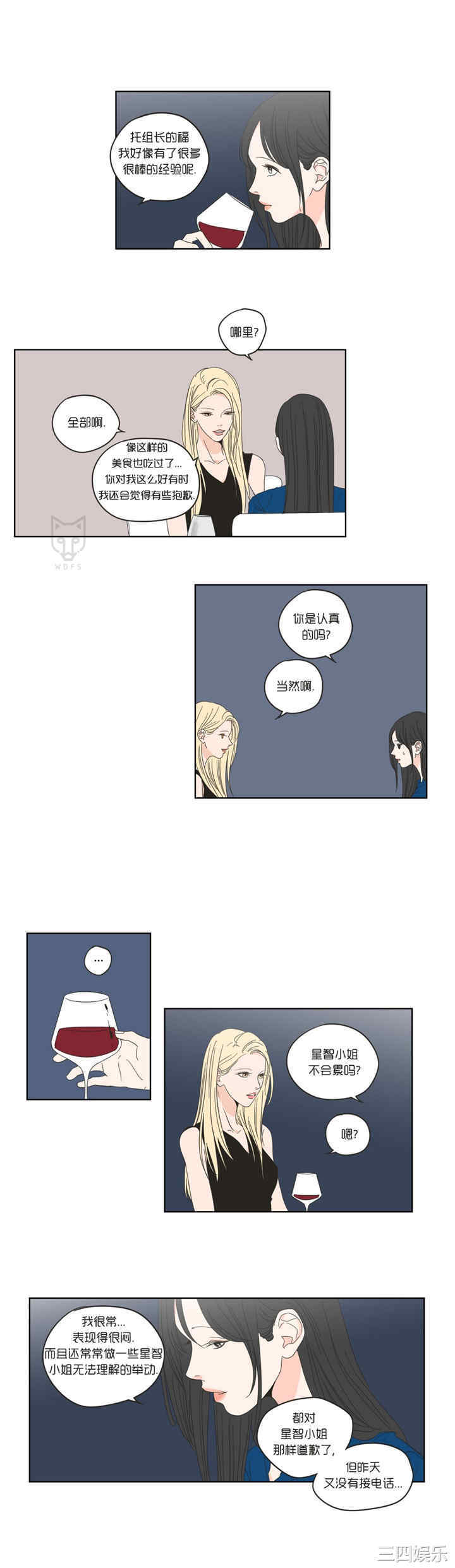 What Does the Fox Say？