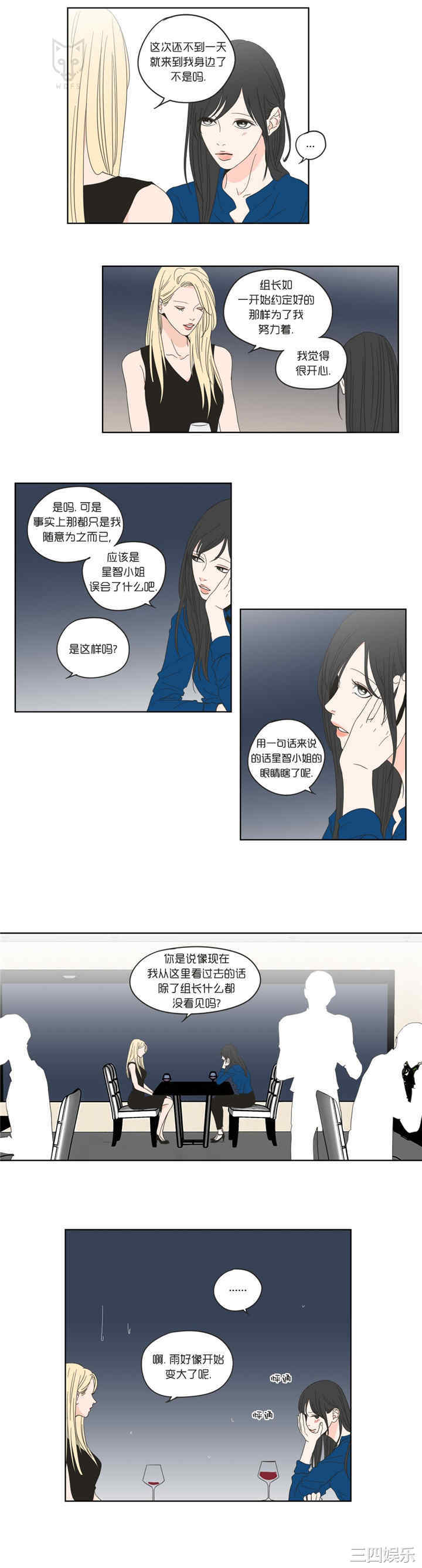 What Does the Fox Say？